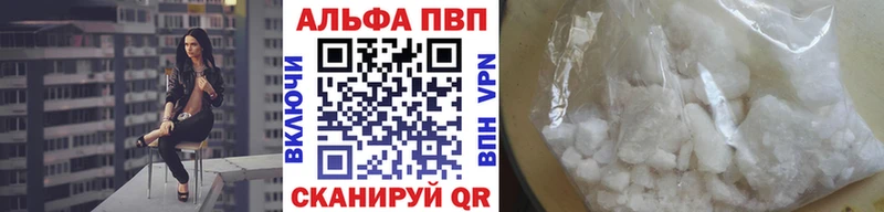 APVP Соль  Рязань 