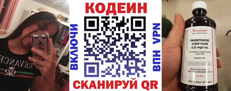где купить наркотик  Рязань  МЕГА ссылки  Кодеин Purple Drank 