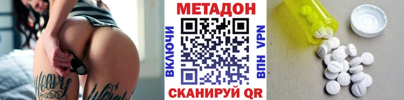 Метадон methadone Рязань